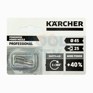 KARCHER POWER NOZZLE TR 25045 สามารถออกใบกำกับภาษีเต็มรูปแบบได้ (คาร์เชอร์)