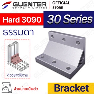 Hard Bracket 3090 - 30 Series (จำหน่ายแบบตัว) ตัวจับฉากแบบหนายึดอลูมิเนียมโปรไฟล์ซีรี่ 30 ใช้สำหรับจับยึดมุม [BKB-008]