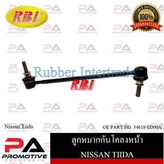 ลูกหมากกันโคลง RBI สำหรับรถนิสสันทีด้า NISSAN TIIDA