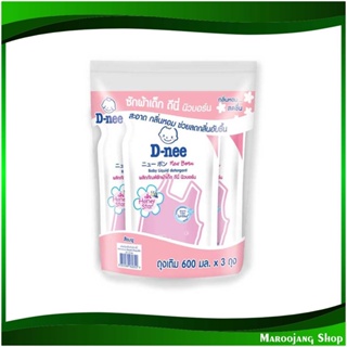 ผลิตภัณฑ์ซักผ้าเด็กชนิดน้ำ สีชมพู Baby Liquid Detergent, Pink Color 600 มล. (แพ็ค3ถุง) ดีนี่ D-nee น้ำยาซักผ้า น้ำยา ซัก