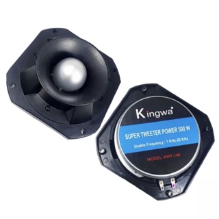 TWEETER KINGWA TORNADO รุ่น KWT-140 ดอกลำโพงเสียงแหลมหัวจรวด 6 นิ้ว 500 วัตต์ (แพ็ค2ดอก)