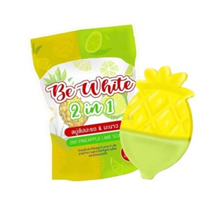 BE WHITE 2IN1 PINEAPPLE LIME SOAPบีอี ไวท์ ทูอินวัน สบู่สับปะรดมะนาว
ขนาด 300 กรัม