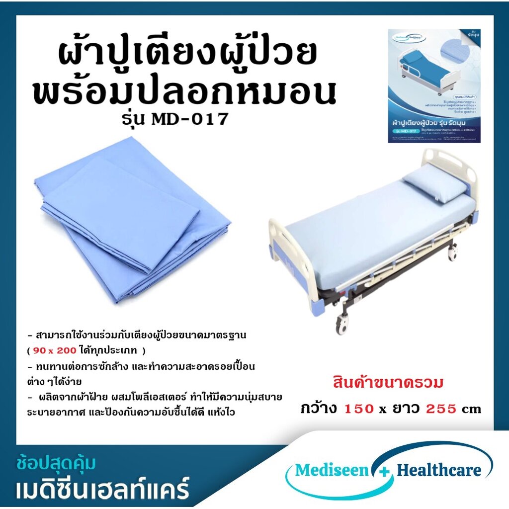 Sbay Care ชุดผ้าปูเตียงและปลอกหมอนแบบรัดมุม
