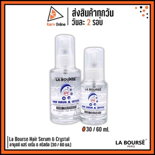 La Bourse Hair Serum &amp; Crystal ลาบูสส์ แฮร์ เซรั่ม &amp; คริสตัล (30 /60 ml.)