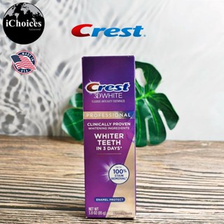 [Crest] 3D White Professional Toothpaste Whiter Teeth in 3 day,  Enamel Protect 85 g ยาสีฟัน เครสต์ สูตรไวท์เทนนิ่ง ช่วย