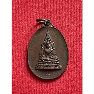 เหรียญคุ้มเกล้า ทอ. พระพุทธชินราช ด้านหลัง ภปร. ปี2521(เหรียญมีตำหนิ)