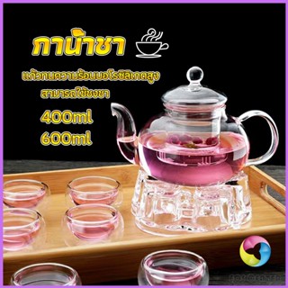 กาชงชา ทนต่ออุณหภูมิสูง กาน้ำชา แก้วคุณภาพสูง 400ml 600ml Glass teapot Eos Center