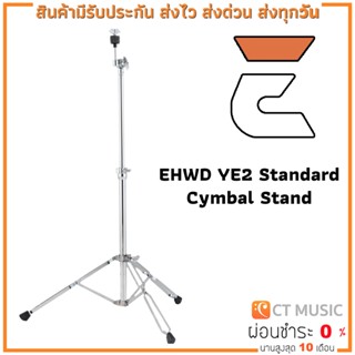 EHWD YE2 Standard Cymbal Stand