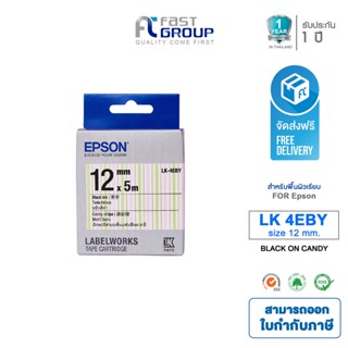 จัดส่งฟรี!! Epson Original LK-4EBY (LK-4EBY) อักษรดำบนพื้นลายหลากสี 12 mm. ยาว 5 m.