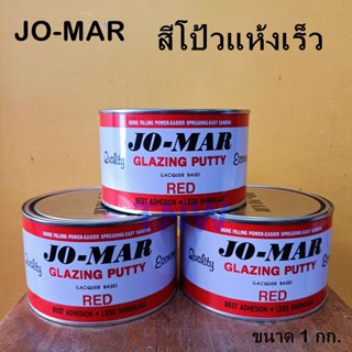 JO-MAR (โจมาร์) สีโป้วแลคเกอร์แห้งเร็ว RED