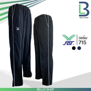 กางเกงวอร์ม ขายาว FBT เอฟบีที รุ่น เส้นเดี่ยว715 เนื้อผ้าสำลี