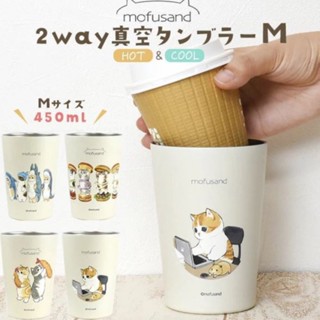 Mofusand 2WAY Tumbler／Can Holder แก้วเก็บอุณหภูมิลายแมวสุดน่ารัก จากญี่ปุ่น