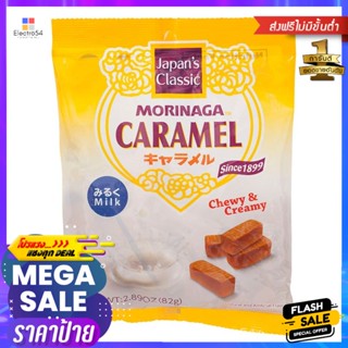 โมรินากะลูกอมเคียวหนึบรสนมผสมคาราเมล 82กรัม Morinaga Chewy Candy Milk Caramel Flavor 82g.