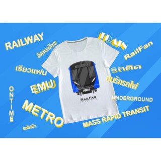 เสื้อลายรถไฟฟ้าสั่งทำพิเศษ พรีออเดอร์