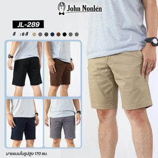 John Nonlen กางเกงขาสั้น ผ้ายืด มินิมอล เกรดพรีเมี่ยม รุ่น JL-289 จอห์น นอนเล่น