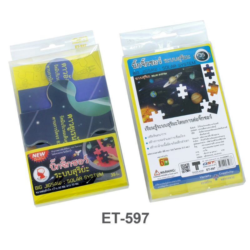 จิ๊กซอว์ แผนที่ประเทศไทย แผนที่โลก  Thailand Map Jigsaw 21 ชิ้น สูง 65 ซม / Toys ของเล่นเด็ก สร้างเสริมพัฒนาการเด็ก ราคา ถูกที่สุด ดีลบีเคเค แกลเลอรีภาพที่ 7