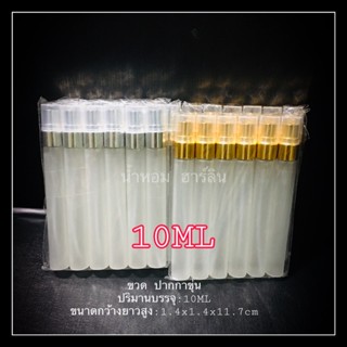 ขวด ปากกาขุ่น 10ML 2สี พร้อมส่ง