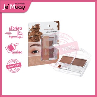 [odbo] คิ้วฝุ่น 2 สี DUO BROW POWDER PALETTE โอดีบีโอ พาเลทคิ้ว+แปรงหัวตัด l อายบราว เนื้อฝุ่น คู่เฉดสีสวยละมุน [4 g.]