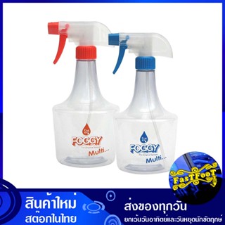 กระบอกฉีดน้ำ มัลติ 2 กระบอก ฟ็อกกี้ Foggy Sprayer Multi กระบอกฉีด กระบอก ฉีดน้ำ