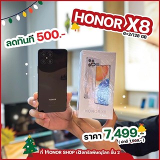 HONOR X8 6/128 GB เครื่องศูนย์ ประกันศูนย์ไทย