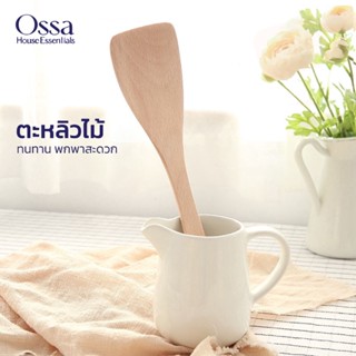 Ossa ตะลิวไม้ TR2 ทัพพีไม้ ตะหลิวไม้ขนาดพกพา ตะหลิวไม้สำหรับตั้งแคมป์ ตะหลิวปิกนิก