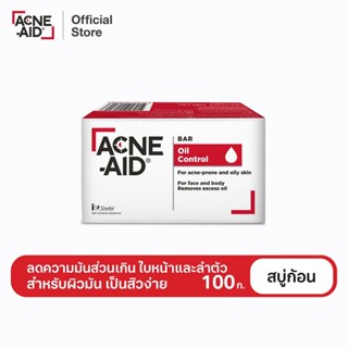 สบู่ก้อนทำความสะอาดผิวหน้าและผิวกาย สำหรับผู้เป็นสิวง่ายและผิวมัน Acne-Aid Bar 100 g แอดเน่-แอด บาร์