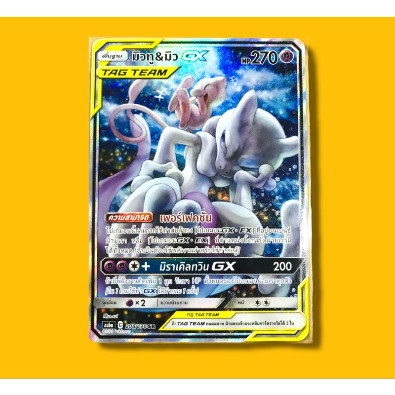 [Pokemon Cards] มิวทู&มิว GX Tag Team Mew Two & Mew การ์ดโปเกมอน SR แท้100%