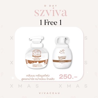 [Flash Sale] คลีนซิ่งนมแพะ ล๊อตส่าสุด คลีนนม