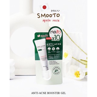 SMOOTO ANTI-ACNE BOOSTER GEL