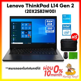 Notebook Lenovo ThinkPad L14 Gen 2 (Intel) i3-1115G4/i5-1135G7/RAM4/8GB SSDM.2 256GB/14.0" FHD/DOS/1Y/ By Monkeyking7