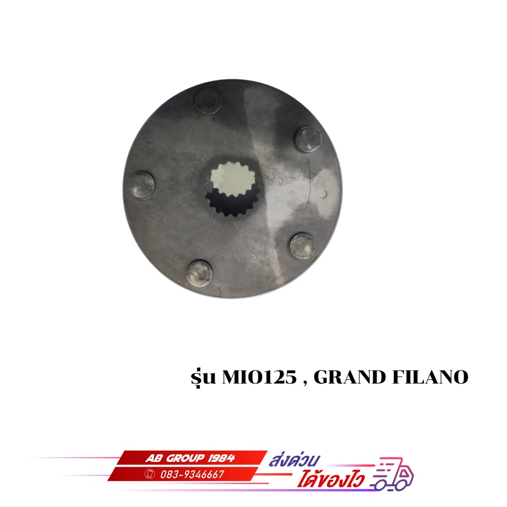 ชุดคลัทช์สตาร์ท รุ่น MIO125 , GRAND FILANO ราคา ถูกที่สุด ดีลบีเคเค แกลเลอรีภาพที่ 3