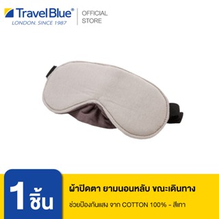 Travel Blue ที่ปิดตา/ผ้าปิดตา ยามนอนหลับ ขณะเดินทาง ช่วยป้องกันแสง จากcotton 100% รับประกัน 2ปี Luxury Eye Mask - สีเทา