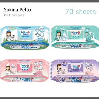 Sukina Petto pet wipes 70 ผืน ผ้าเปียก ผ้าเช็ดทำความสะอาดสัตว์เลี้ยง ไม่มีแอลกอฮอล์ ห่อใหญ่