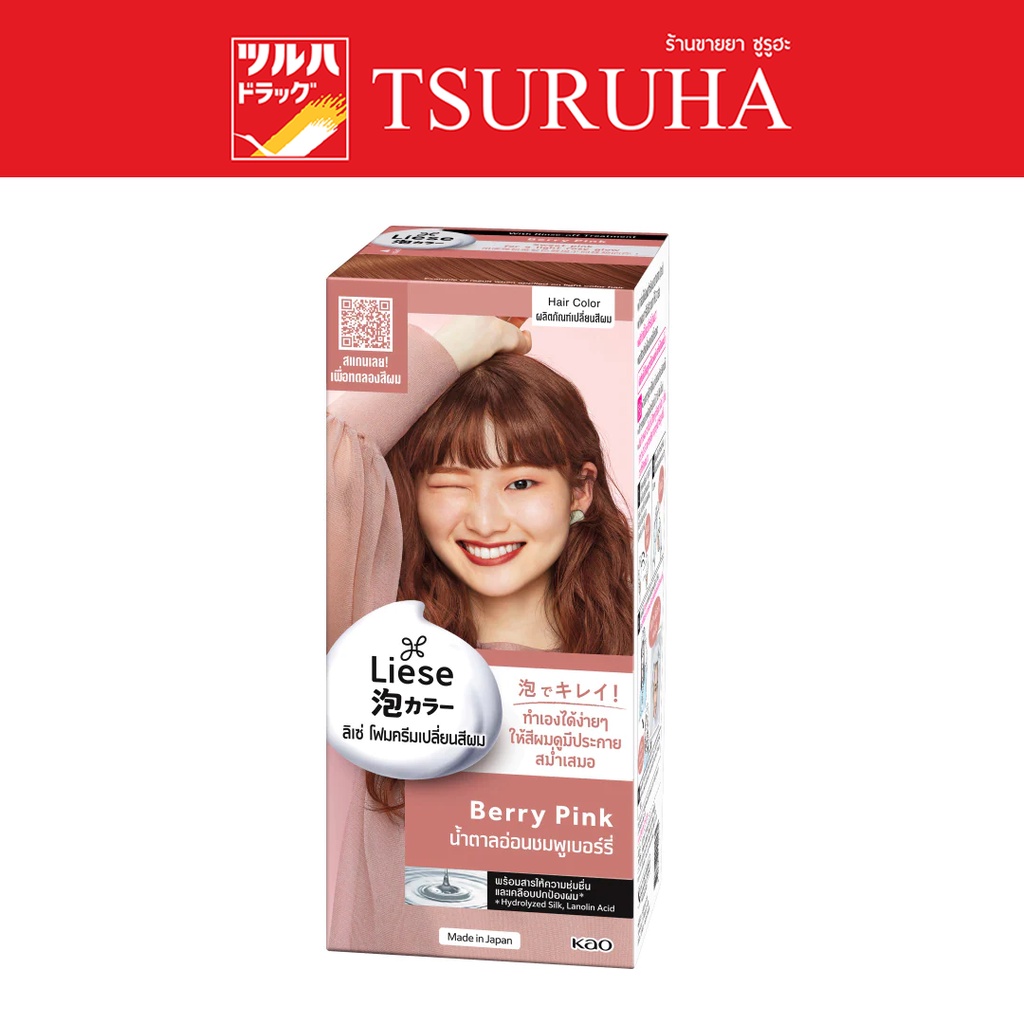 LIESE CREAMY BUBBLE COLOR BERRY PINK / ลิเซ่ ครีมมี่ บับเบิ้ล คัลเลอร์ เบอร์รี่ พิงค์