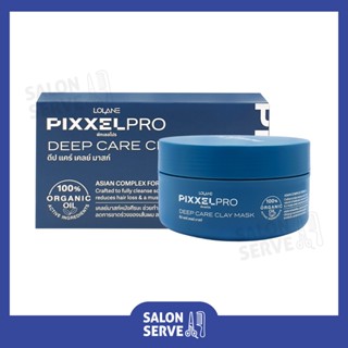 เคลย์ มาสก์ Lolane Pixxel Pro Deep Care Clay Mask โลแลน พิกเซล โปร ดีป แคร์ เคลย์ มาสก์ 250 g