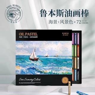 Paul Rubens soft oil pastel โทนสี sea scenery 72 สี สีชอล์คน้ำมัน