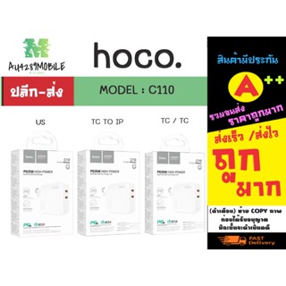 HOCO C110 หัวชาร์พร้อมสาย PD35 2 port (2C) TC-TC/TC-lP./US ชาร์จเร็ว ของแท้ 💯% พร้อมส่ง (250166)