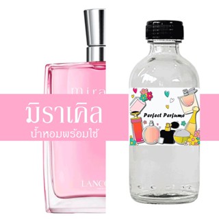 มิราเคิล น้ำหอมพร้อมใช้ ปริมาณ 125 ml. แถมฟรีขวดสเปร์ย 10 ml. 1 ขวด