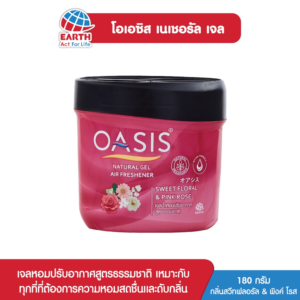 โอเอซิส เนเชอรัล เจลปรับอากาศ กลิ่นสวีท ฟลอรัล & พิงค์ โรส 180 กรัม OASIS NATURAL GEL SWEET FLORAL & PINK ROSE 180g