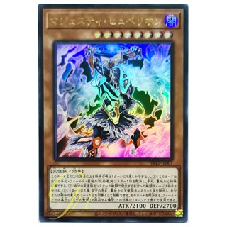 [SR12-JP001] Majesty Hyperion (Ultra Rare)