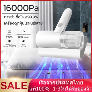 เครื่องดูดไรฝุ่นไร้สาย16000Paเครื่องกําจัดไรฝุ่นมือถือ ฆ่าเชื้อแสงUVกำจัดไรฝุ่น99.9%0.6kgเครื่องดูดฝุ่นที่นอน สัตว์เลี้ย