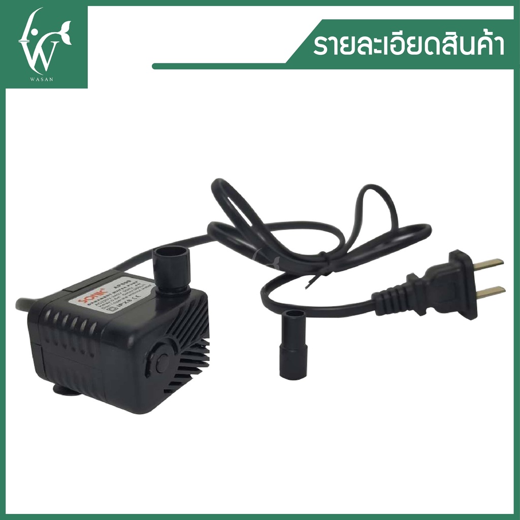 ปั๊มน้ำ SONIC AP-600  ปั๊มน้ำขนาดจิ๋ว สินค้านำเข้าของแท้ 100 %  BY วสันต์อุปกรณ์ปลาสวยงาม