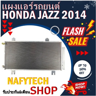 โปรลดราคาสุดคุ้มม!! แผงแอร์ HONDA JAZZ 2014-2019(GK) แผงคอยล์ร้อน แผงแอร์ ฮอนด้า แจ๊ส ปี2014-2019 (โฉม GK) พร้อมไดเออร์!