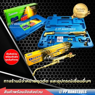 ชุดข้อต่อหางปลาชุดตัดแก๊ส LPG (ขายเป็นคู่) ขนาดเกลียว 9/16x18T ทองเหลืองแท้ 100% ชุดข้อต่อชุดตัดแก๊ส