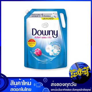 ผงซักฟอกสูตรเข้มข้น ซันไรซ์เฟรซ สีฟ้า 2200 มล. ดาวน์นี่ Downy Concentrated Powder Detergent Sunrise Fresh Blue ผงซักผ้า