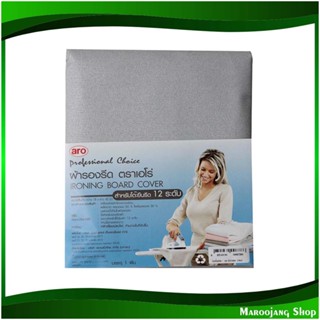 ผ้ารองรีดเคลือบฟองน้ำ สำหรับโต๊ะรีดผ้า 12 ระดับ ขนาด Sponge-Coated Ironing Board For Ironing Board 12 Level Size 18x45 น