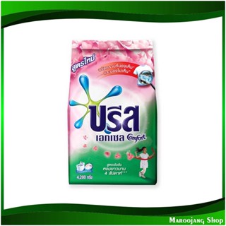 ผงซักฟอกสูตรเข้มข้น สีชมพู Pink Concentrated Powder Detergent 4200 กรัม บรีสเอกเซล คอมฟอร์ท Breeze Excel ผงซักผ้า