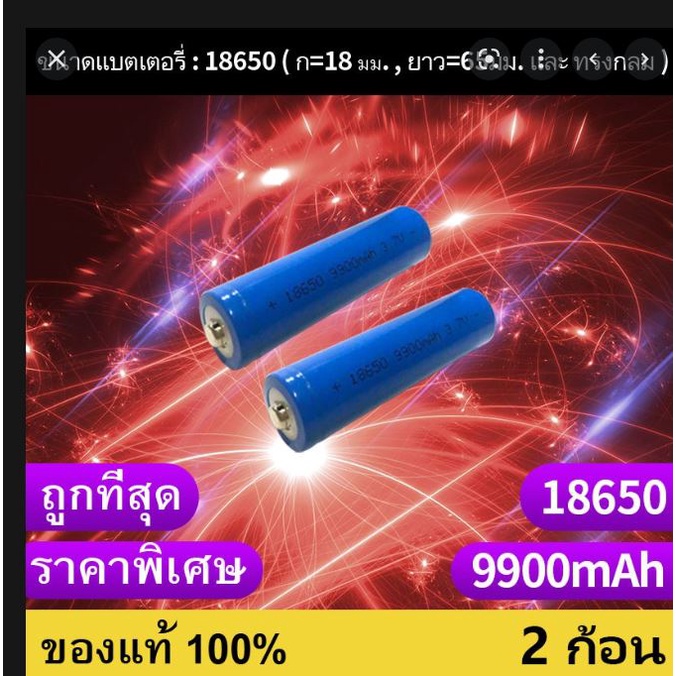 ถ่านชาร์จ UltraFire 18650 9800mAh 3.7v 1ก้อน (สีเหลือง/ฟ้า ตามล๊อตการผลิต)มีตัวเลือก จำนวนซื้อ