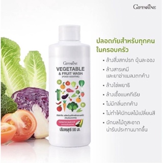 ผลิตภัณฑ์ล้างผักและผลไม้ กิฟฟารีน VEGETABLE &amp; FRUIT WASH GIFFARINE น้ำยาล้างผักและผลไม้ ผัก ผลไม้ ล้างสารตกค้าง