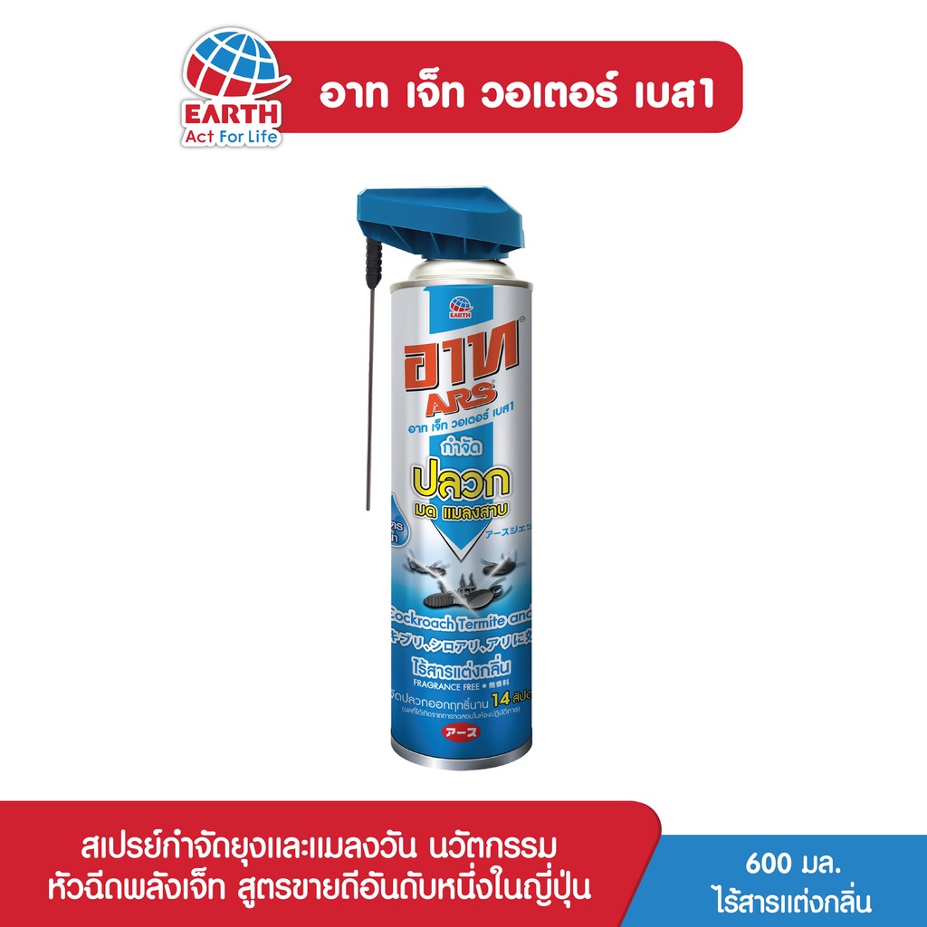 อาท เจ็ท วอเตอร์เบส1 600 มล.ไร้สารแต่งกลิ่น สูตรน้ำ ARS JET WATERBASED1 FRAGRANCE FREE 600ml